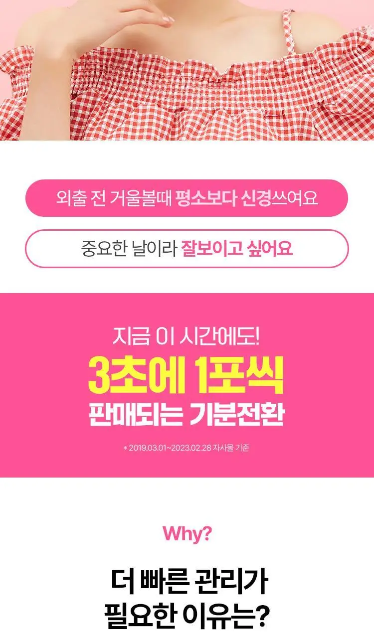 [단독기획]생활약속 기분전환 에스 (본품10포+1포 추가 증정) 상세페이지 3
